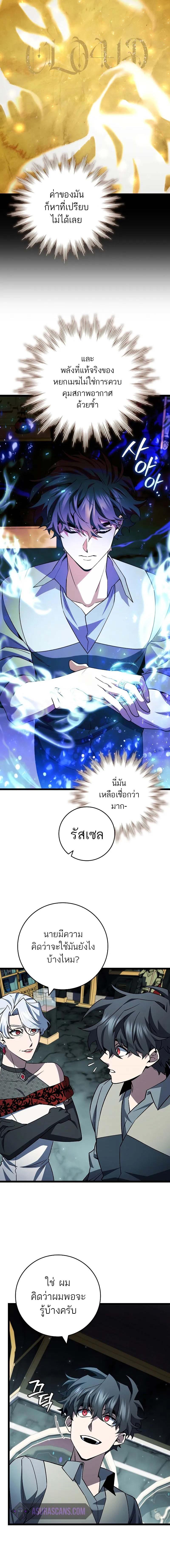 อ่านมังงะ Dragon-Devouring Mage ตอนที่ 76/3_1.jpg