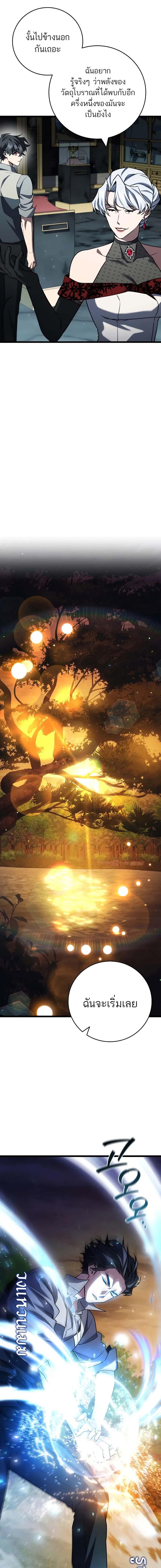 อ่านมังงะ Dragon-Devouring Mage ตอนที่ 76/4_0.jpg