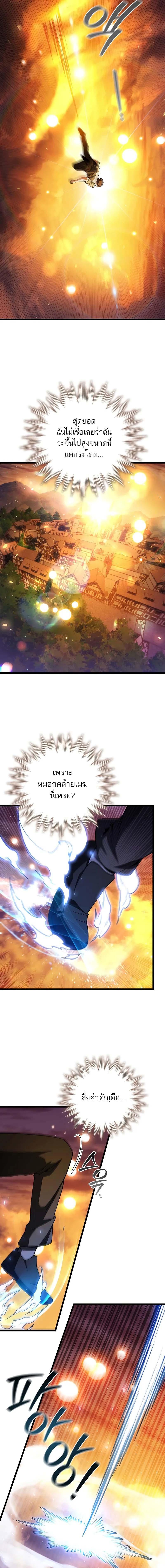 อ่านมังงะ Dragon-Devouring Mage ตอนที่ 76/5_0.jpg