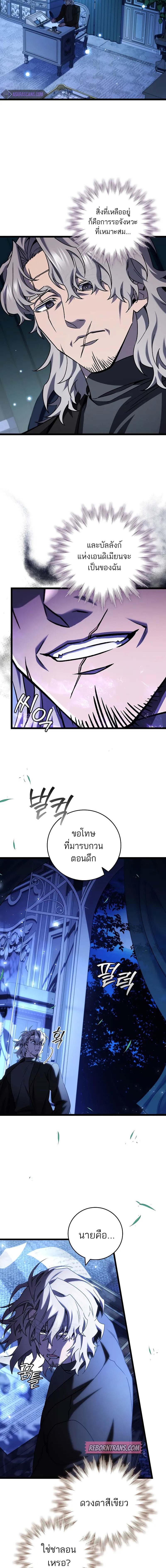 อ่านมังงะ Dragon-Devouring Mage ตอนที่ 76/8_1.jpg