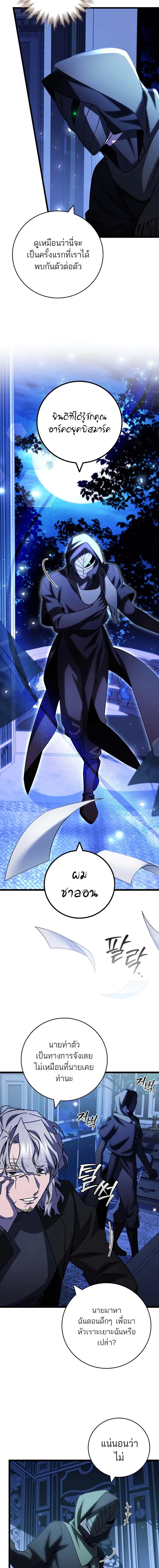 อ่านมังงะ Dragon-Devouring Mage ตอนที่ 76/9_0.jpg