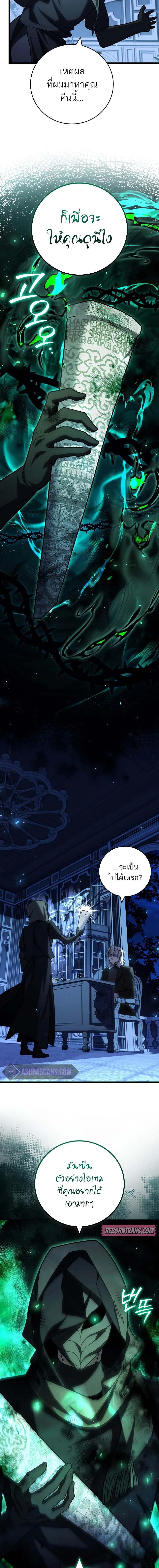 อ่านมังงะ Dragon-Devouring Mage ตอนที่ 76/9_1.jpg