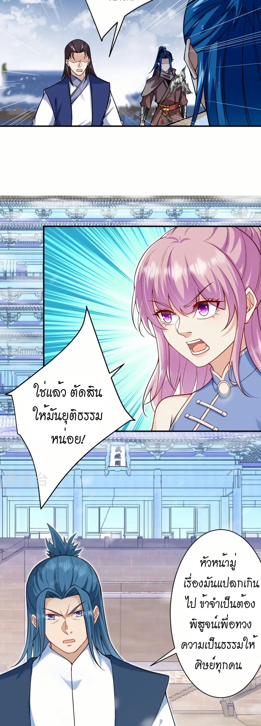 อ่านมังงะ Against the Gods ตอนที่ 552/13.jpg