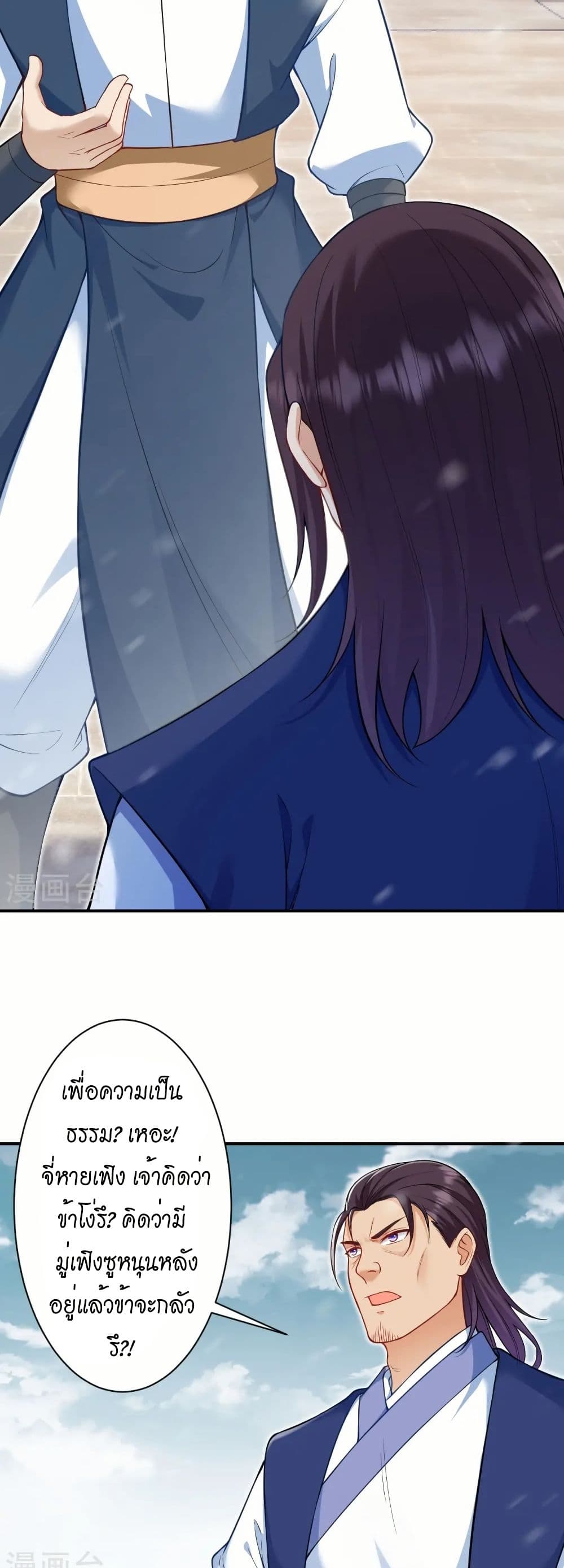 อ่านมังงะ Against the Gods ตอนที่ 552/14.jpg