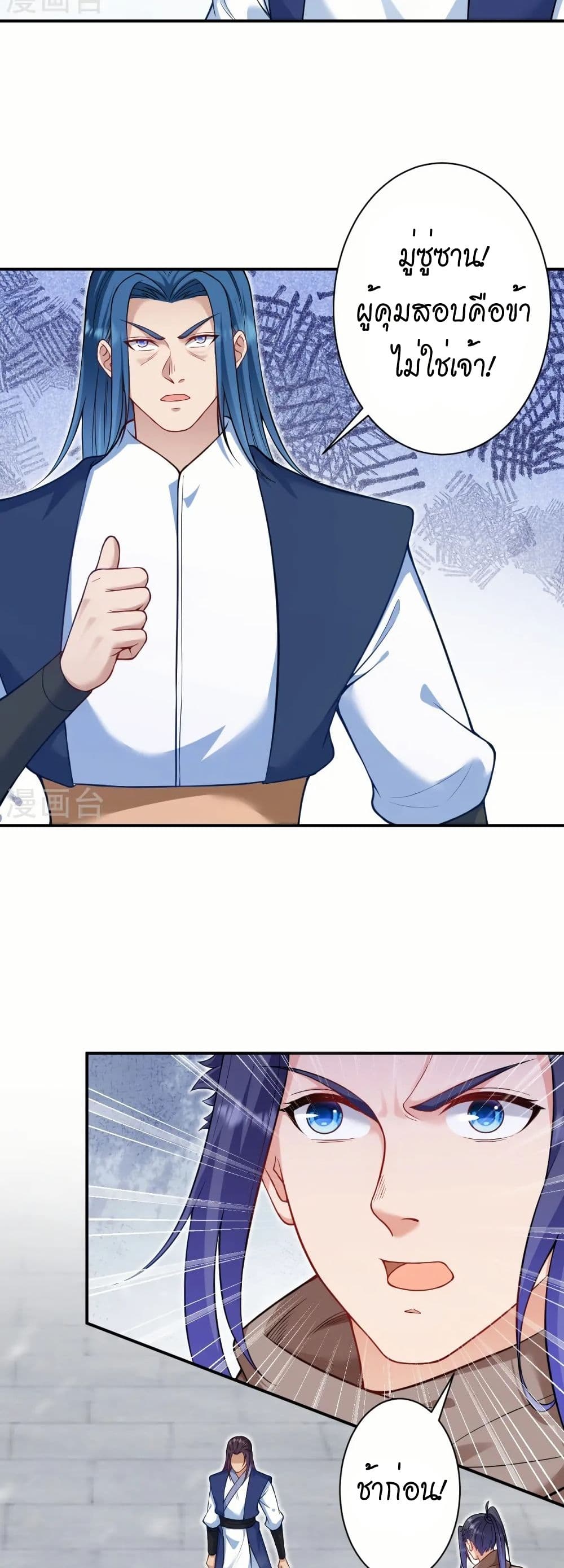 อ่านมังงะ Against the Gods ตอนที่ 552/15.jpg