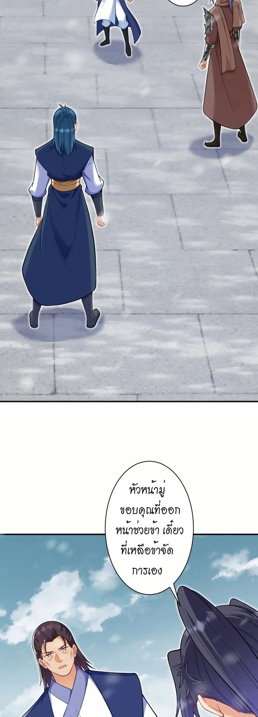 อ่านมังงะ Against the Gods ตอนที่ 552/16.jpg