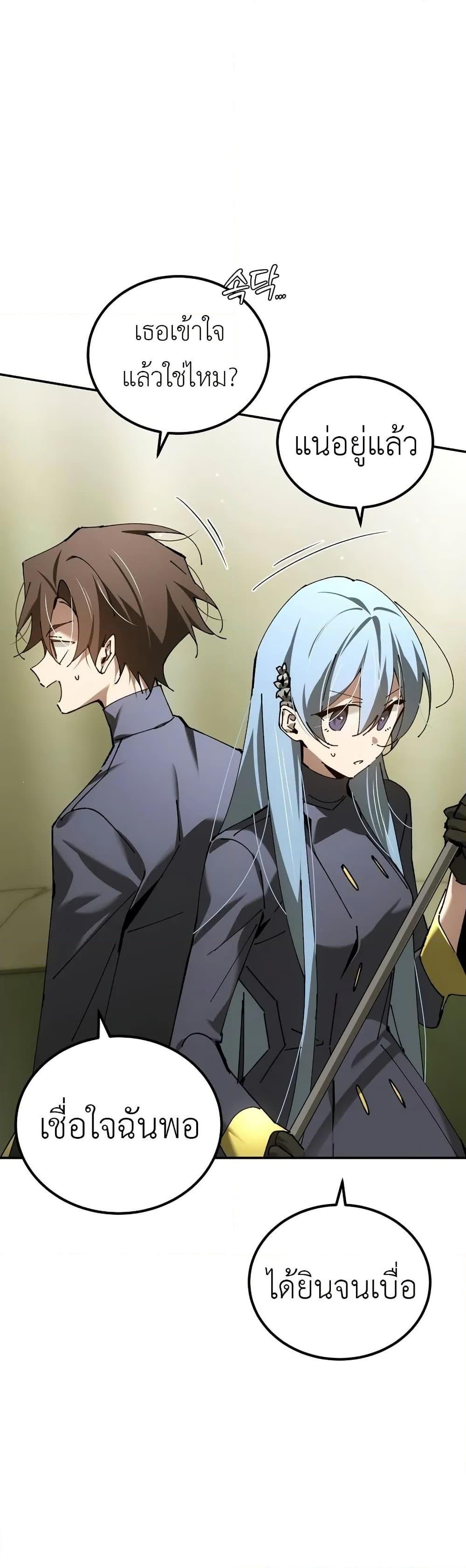 อ่านมังงะ Magic Academy’s Genius Blinker ตอนที่ 44/17.jpg