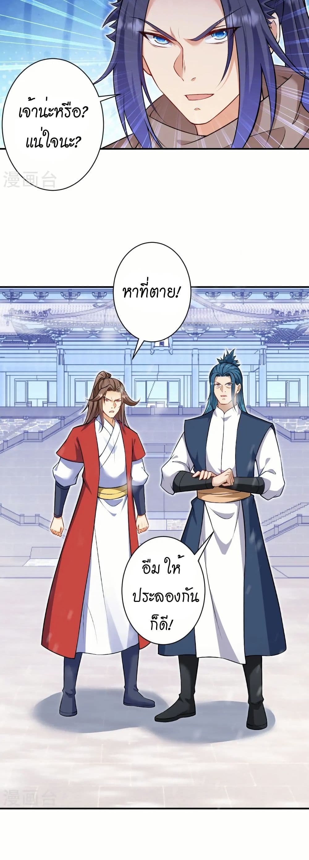 อ่านมังงะ Against the Gods ตอนที่ 552/19.jpg