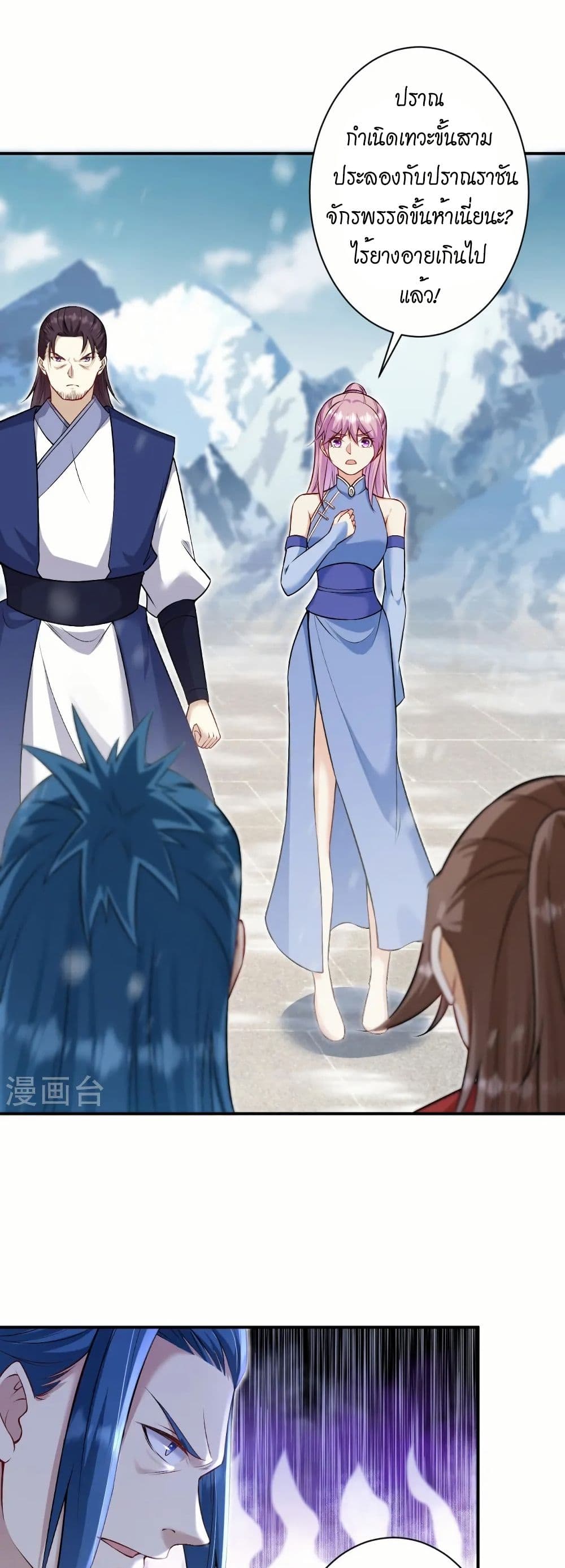 อ่านมังงะ Against the Gods ตอนที่ 552/20.jpg