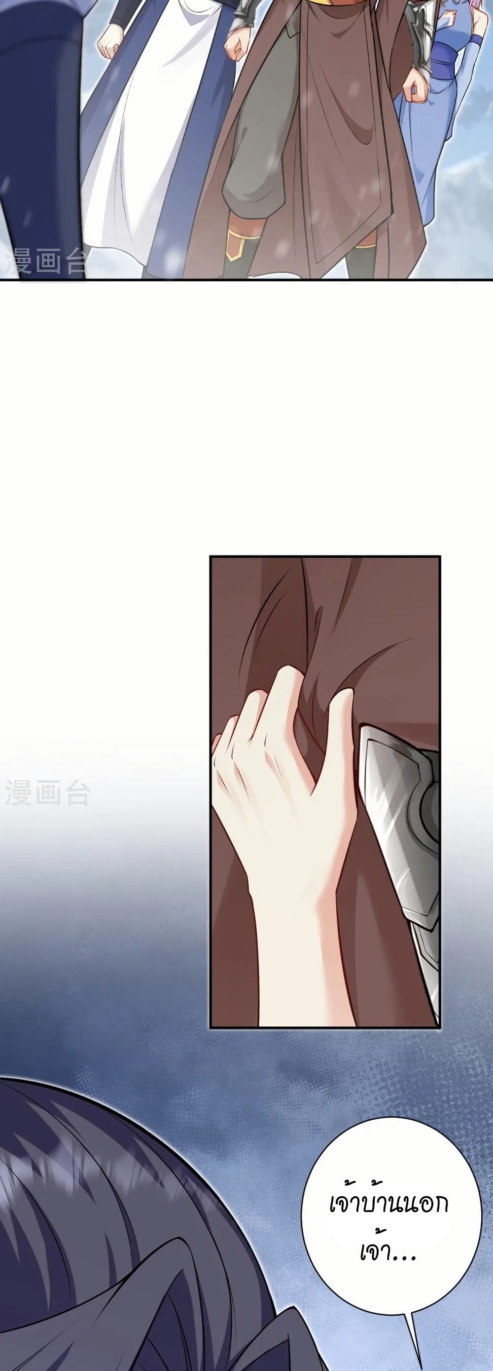 อ่านมังงะ Against the Gods ตอนที่ 552/22.jpg