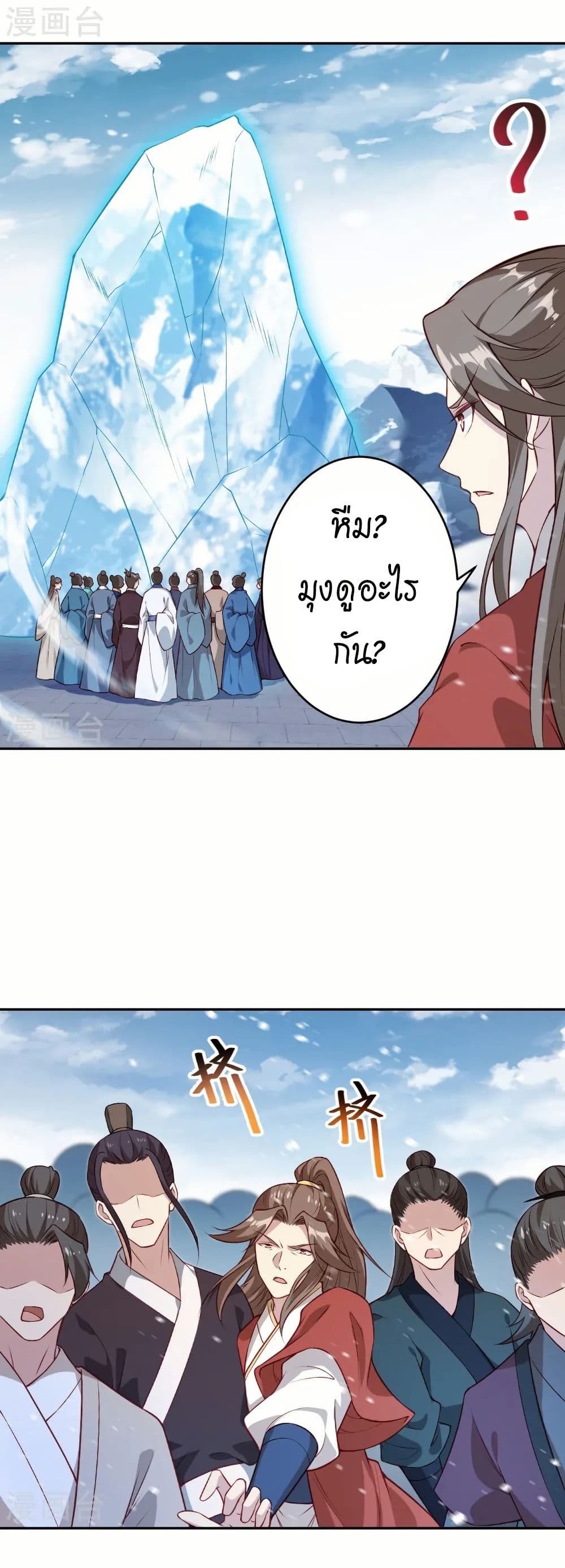 อ่านมังงะ Against the Gods ตอนที่ 552/2.jpg