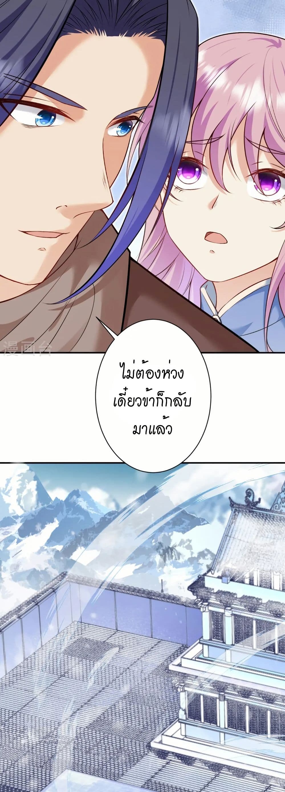 อ่านมังงะ Against the Gods ตอนที่ 552/23.jpg