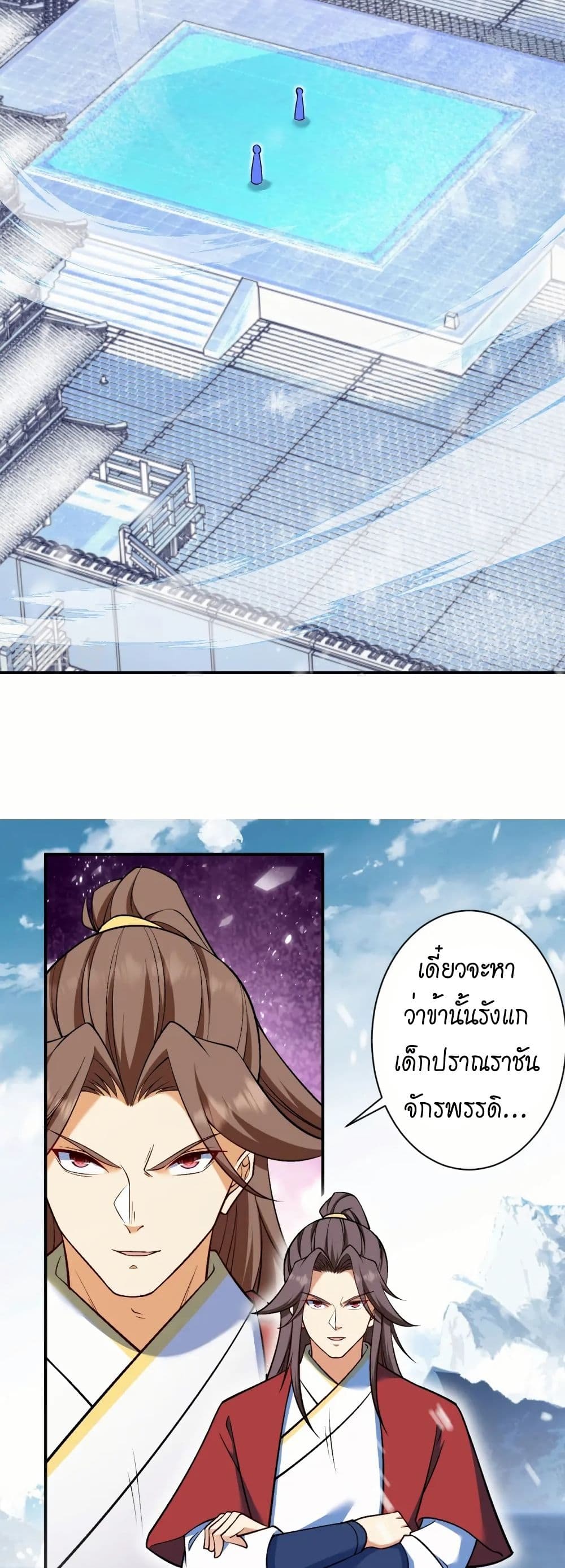 อ่านมังงะ Against the Gods ตอนที่ 552/24.jpg