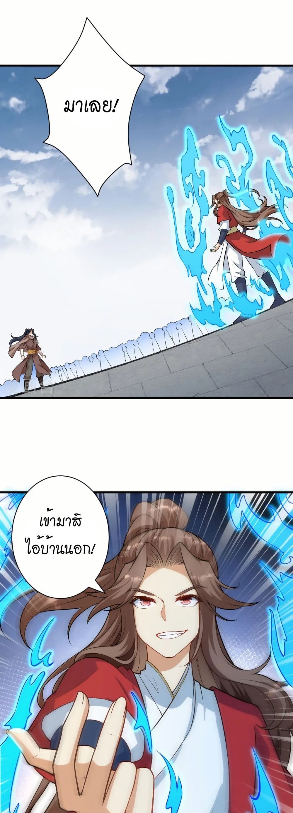 อ่านมังงะ Against the Gods ตอนที่ 552/28.jpg