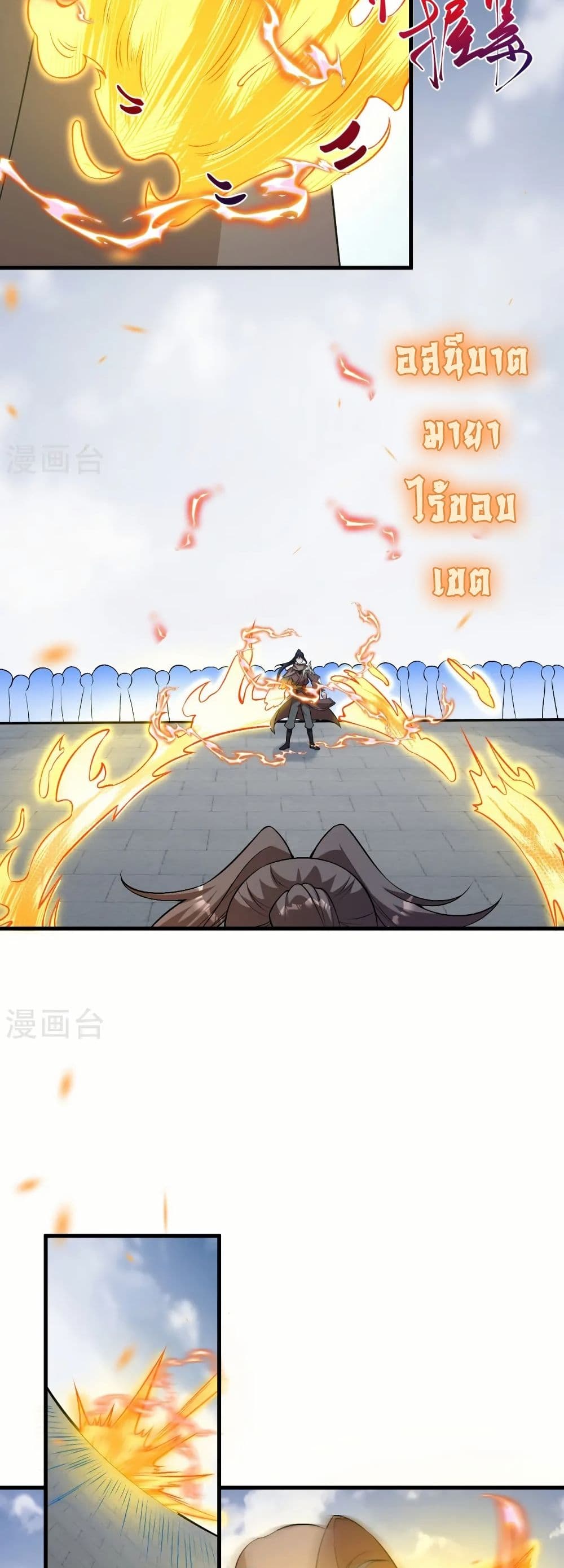 อ่านมังงะ Against the Gods ตอนที่ 552/30.jpg