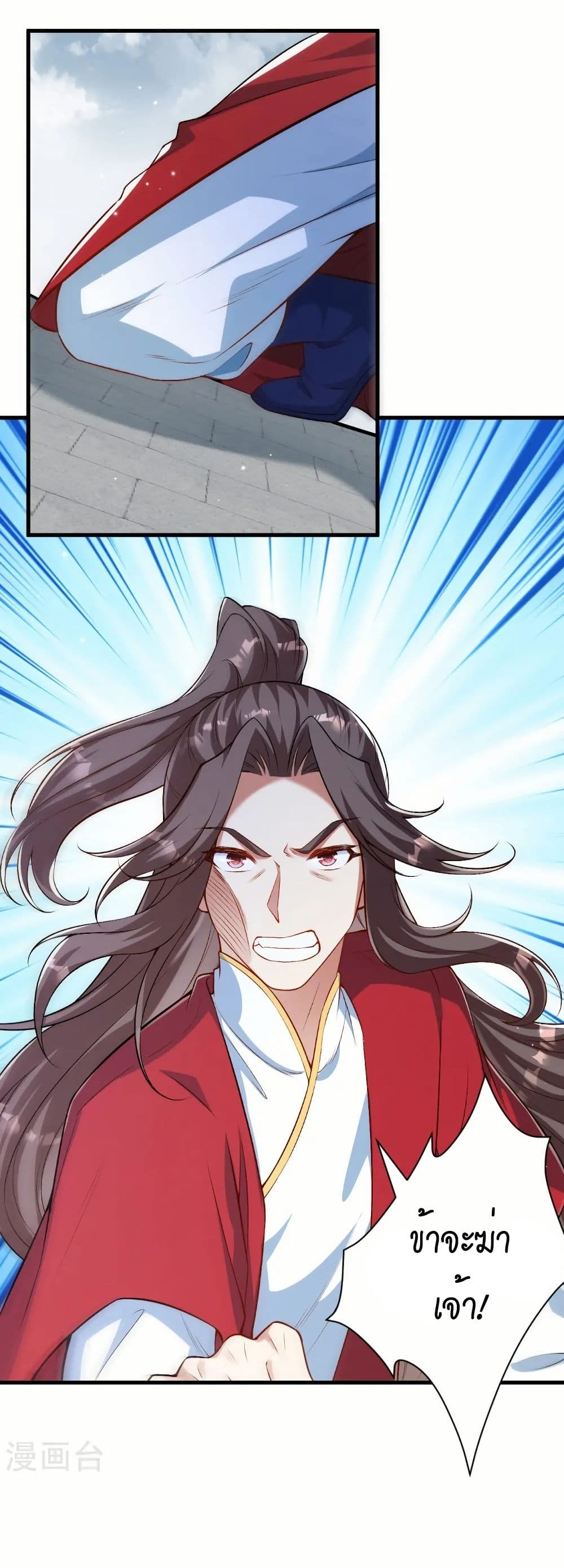 อ่านมังงะ Against the Gods ตอนที่ 552/35.jpg