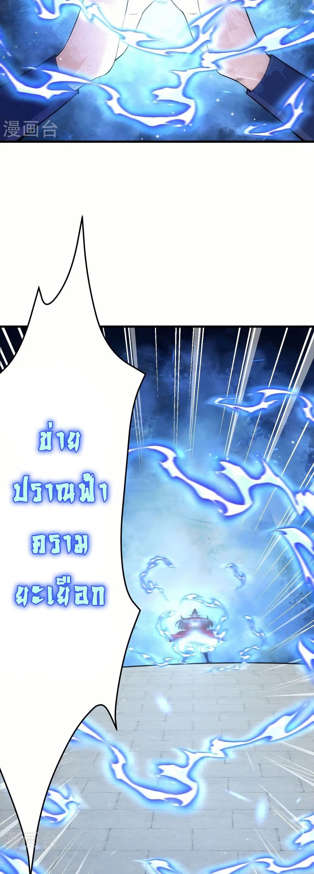 อ่านมังงะ Against the Gods ตอนที่ 552/37.jpg