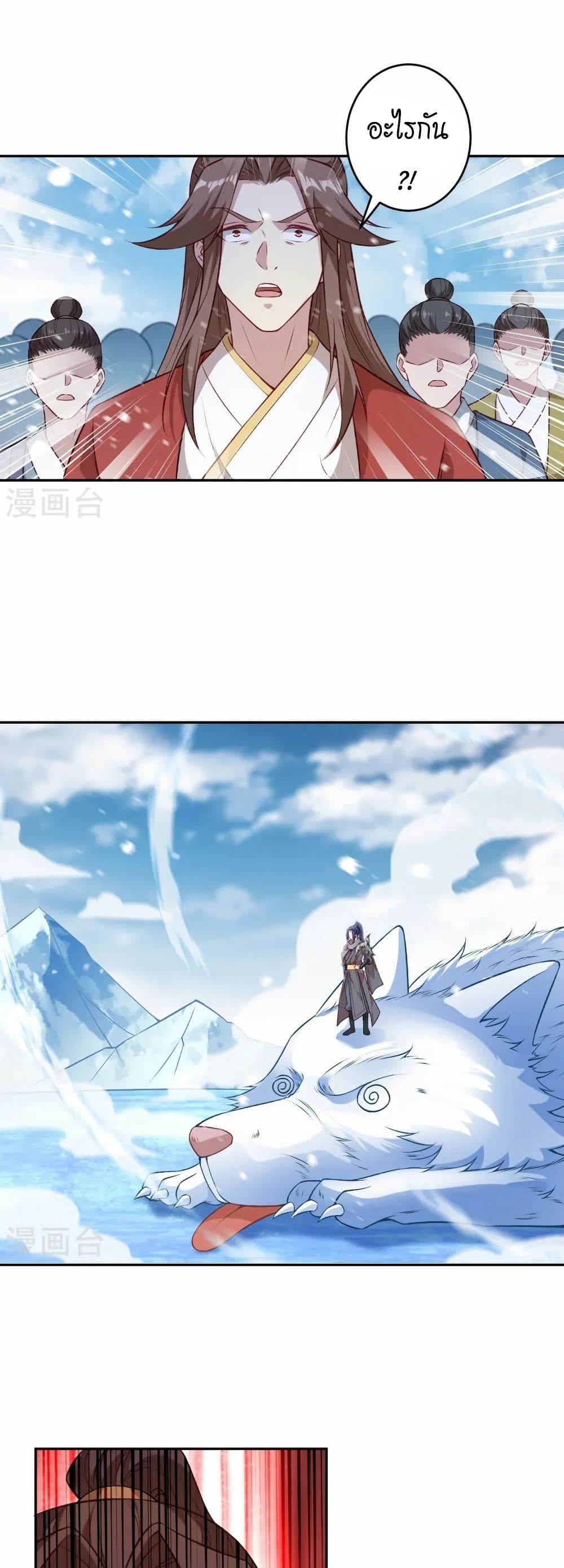 อ่านมังงะ Against the Gods ตอนที่ 552/3.jpg