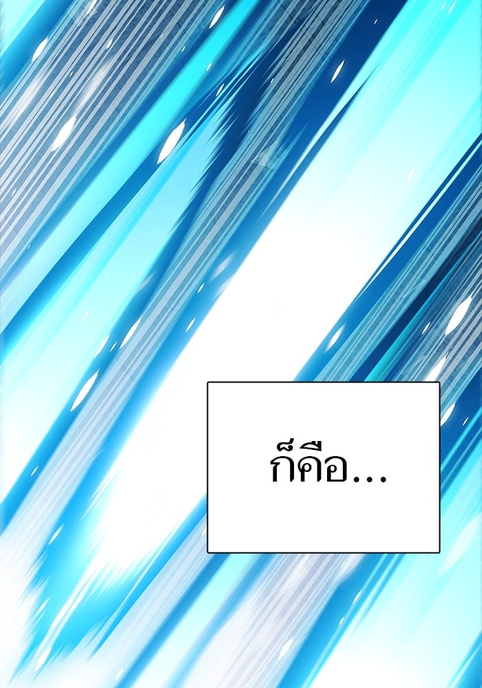 อ่านมังงะ Tower of God ตอนที่ 625/188.jpg