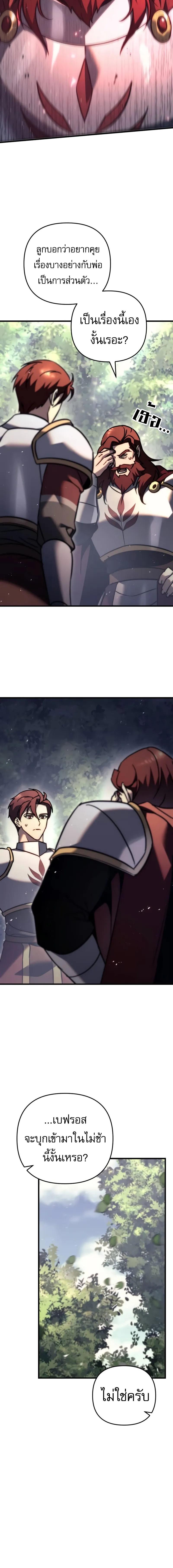 อ่านมังงะ Regressor of the Fallen family ตอนที่ 57/1_1.jpg