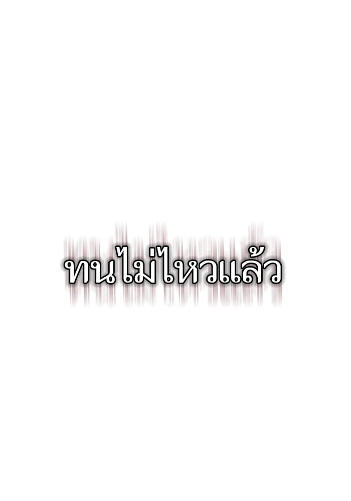 อ่านมังงะ Tower of God ตอนที่ 625/233.jpg