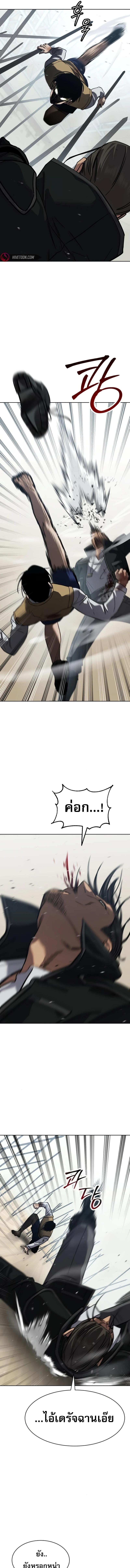 อ่านมังงะ Laws of The Good Child ตอนที่ 28/6_0.jpg