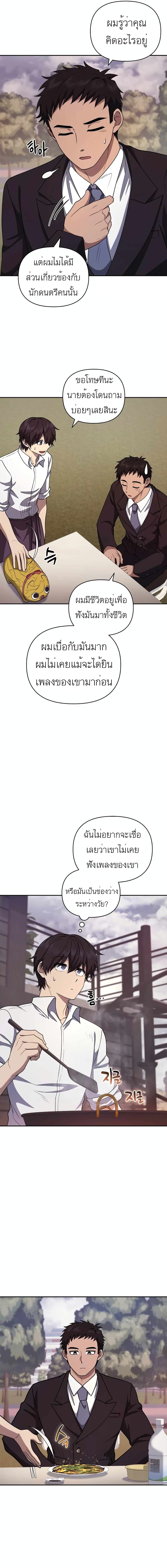 อ่านมังงะ Bizarre Restaurant ตอนที่ 24/1.jpg