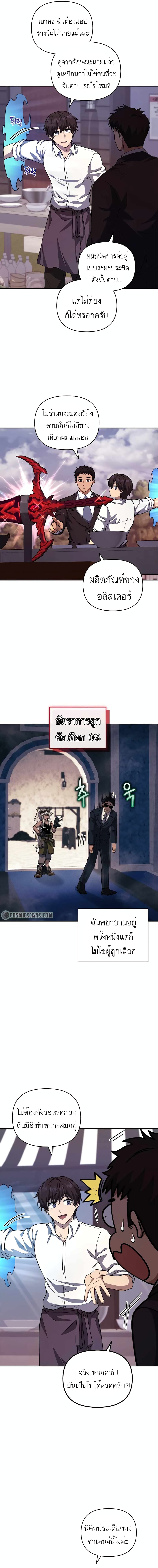 อ่านมังงะ Bizarre Restaurant ตอนที่ 24/10.jpg