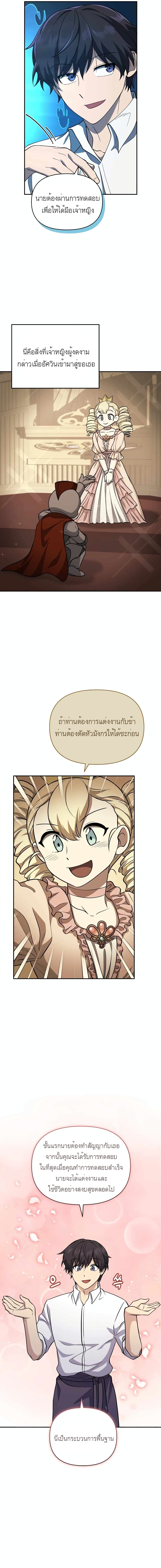 อ่านมังงะ Bizarre Restaurant ตอนที่ 24/11.jpg
