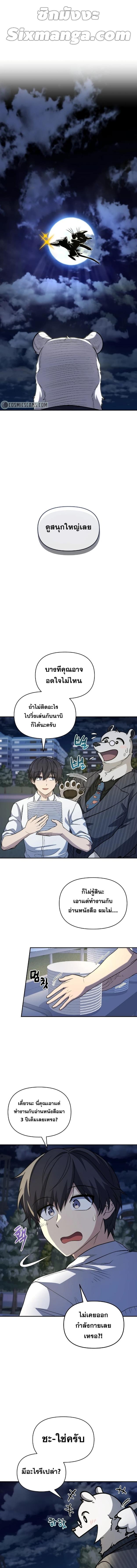 อ่านมังงะ Bizarre Restaurant ตอนที่ 19/2_0.jpg