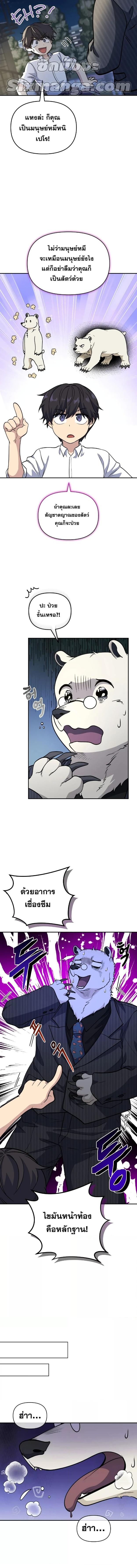 อ่านมังงะ Bizarre Restaurant ตอนที่ 19/2_1.jpg
