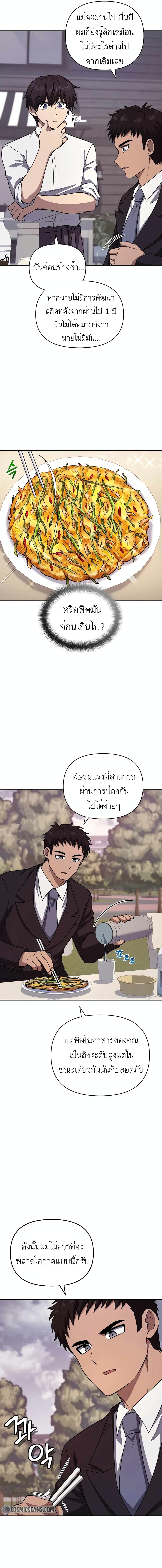 อ่านมังงะ Bizarre Restaurant ตอนที่ 24/3.jpg