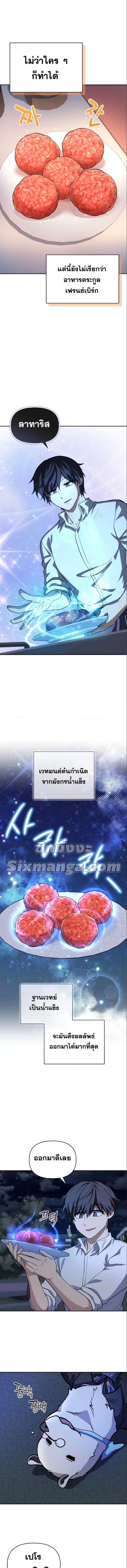 อ่านมังงะ Bizarre Restaurant ตอนที่ 19/6_0.jpg