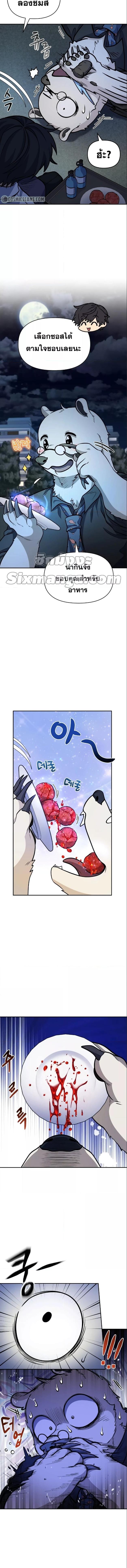 อ่านมังงะ Bizarre Restaurant ตอนที่ 19/6_1.jpg