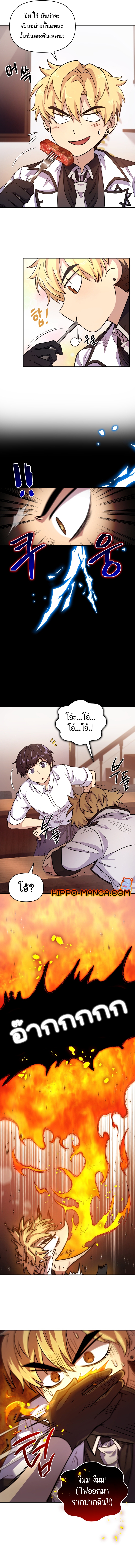 อ่านมังงะ Bizarre Restaurant ตอนที่ 3/6.jpg