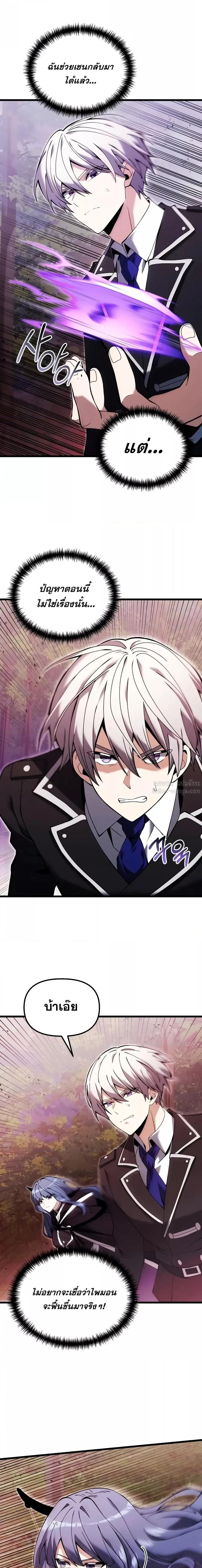 อ่านมังงะ Terminally-Ill Genius Dark Knight ตอนที่ 83/1.jpg