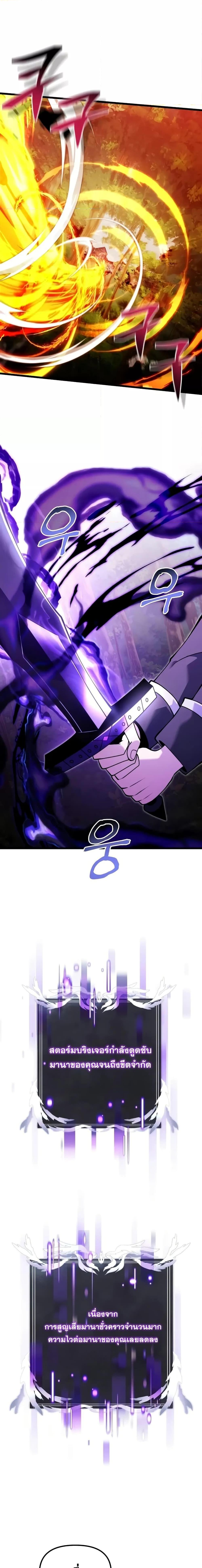 อ่านมังงะ Terminally-Ill Genius Dark Knight ตอนที่ 83/12.jpg