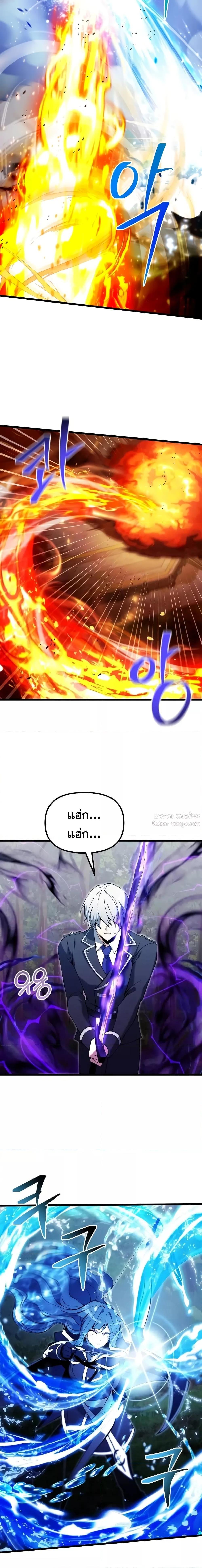 อ่านมังงะ Terminally-Ill Genius Dark Knight ตอนที่ 83/15.jpg