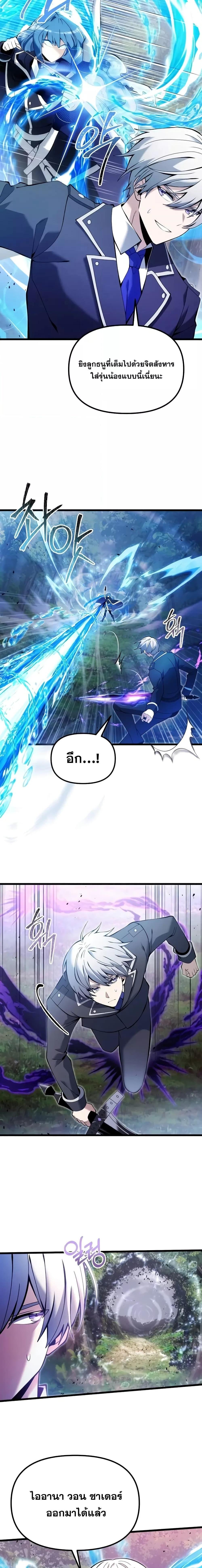 อ่านมังงะ Terminally-Ill Genius Dark Knight ตอนที่ 83/17.jpg