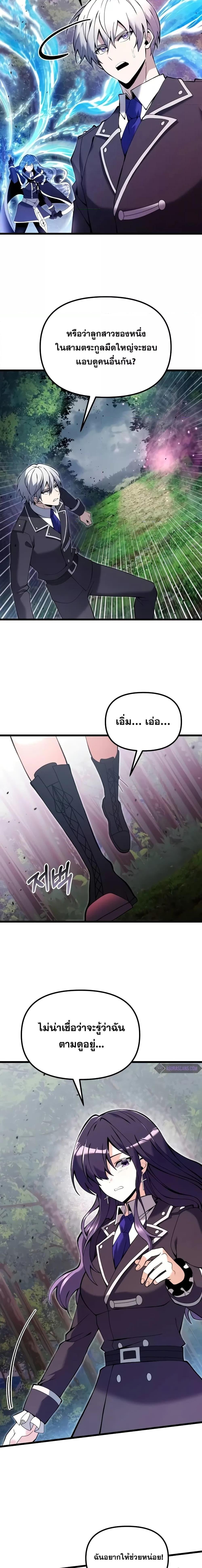 อ่านมังงะ Terminally-Ill Genius Dark Knight ตอนที่ 83/18.jpg