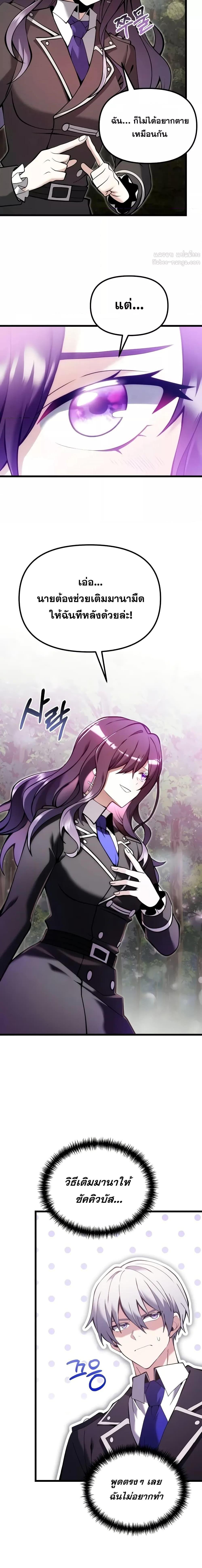 อ่านมังงะ Terminally-Ill Genius Dark Knight ตอนที่ 83/20.jpg