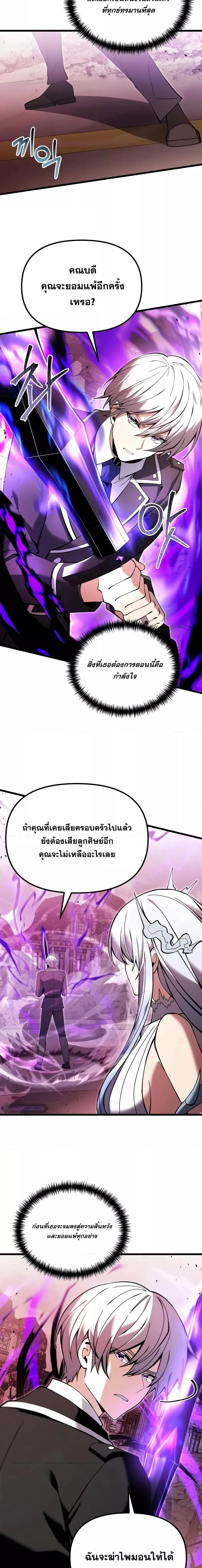 อ่านมังงะ Terminally-Ill Genius Dark Knight ตอนที่ 83/23.jpg