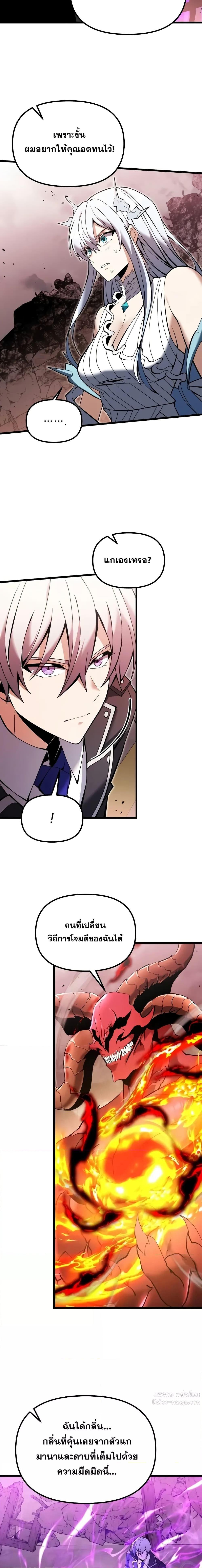 อ่านมังงะ Terminally-Ill Genius Dark Knight ตอนที่ 83/24.jpg