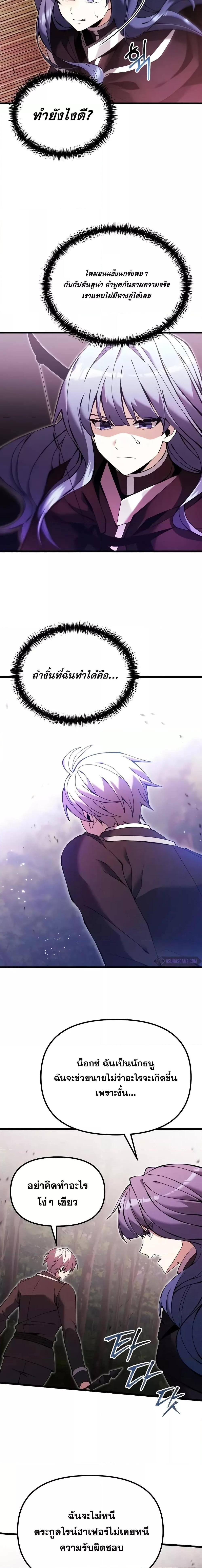 อ่านมังงะ Terminally-Ill Genius Dark Knight ตอนที่ 83/2.jpg