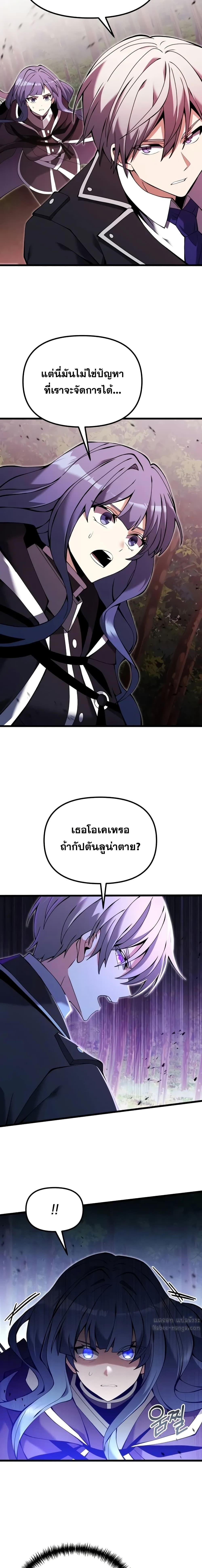 อ่านมังงะ Terminally-Ill Genius Dark Knight ตอนที่ 83/3.jpg