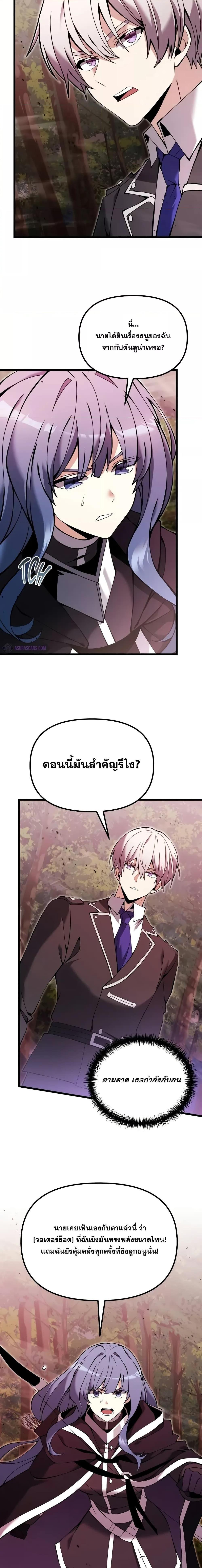 อ่านมังงะ Terminally-Ill Genius Dark Knight ตอนที่ 83/7.jpg