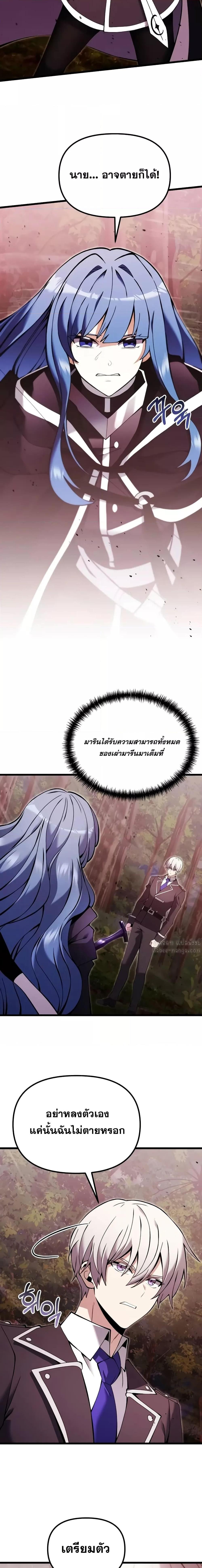 อ่านมังงะ Terminally-Ill Genius Dark Knight ตอนที่ 83/8.jpg