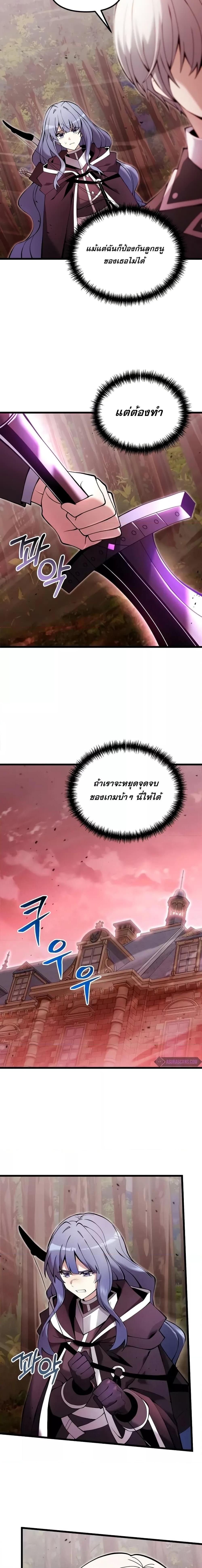 อ่านมังงะ Terminally-Ill Genius Dark Knight ตอนที่ 83/9.jpg