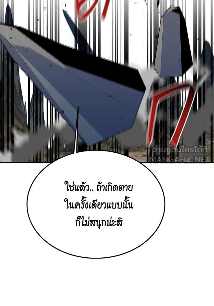 อ่านมังงะ Auto Hunting With My Clones ตอนที่ 94/107.jpg