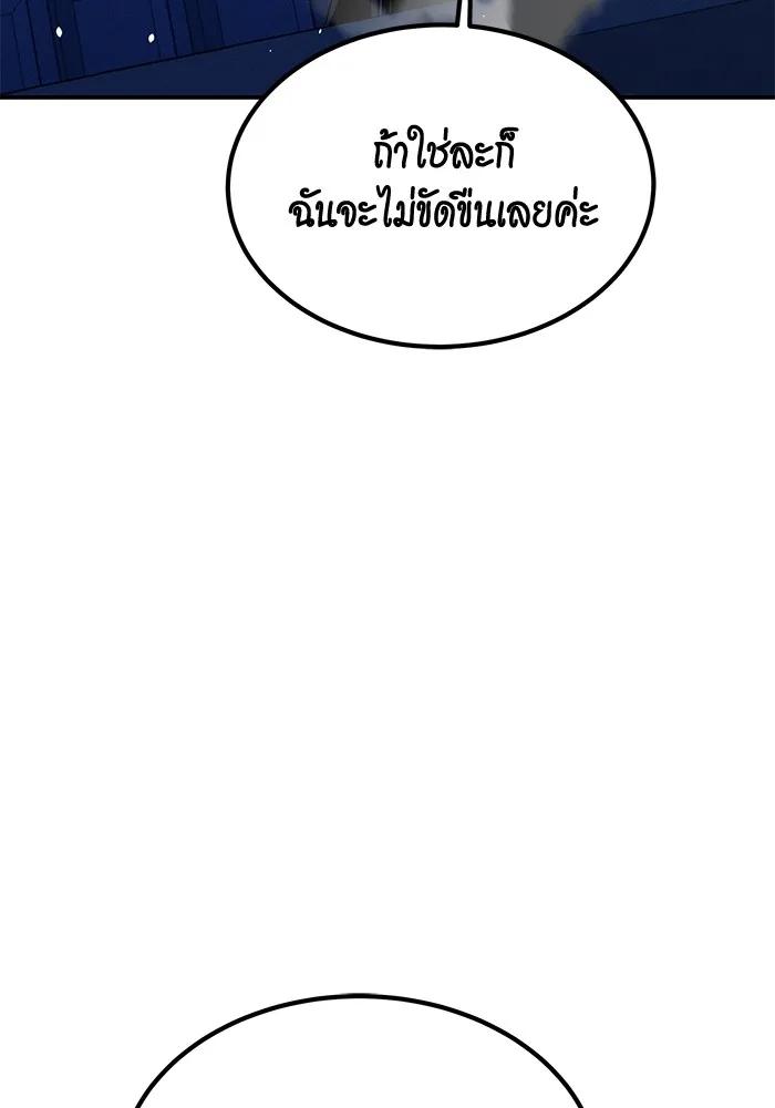 อ่านมังงะ Auto Hunting With My Clones ตอนที่ 91/138.jpg